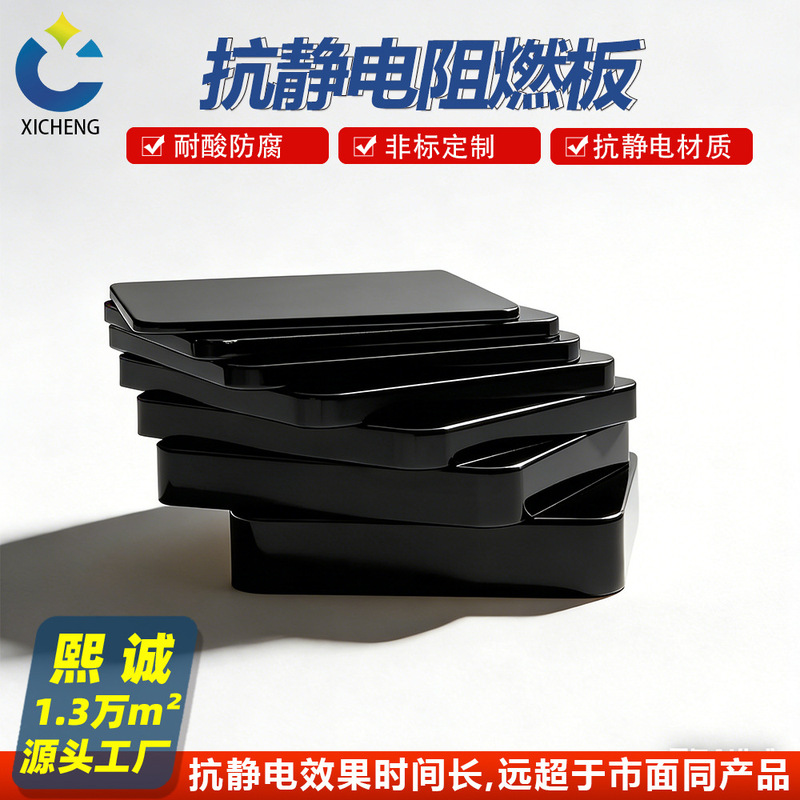 Anti-Static Pp Board, V0 Grade Flame-Retardant Material, Corrosion-Resistant and Acid-Resistant, for Water Tanks, Storage Tanks, Mattresses, and Industrial Use to Eliminate Static Electricity