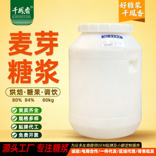 ǧ�P��80%͸����ѿ�ǝ{80kg���ô�Ͱ�b��ϡ�決����ԭ��ʳƷ��