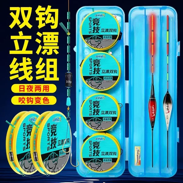 No-adjustation fishing line set, floating float, ready-made fish hook, color-changing fishing luminous float, new double hook set float