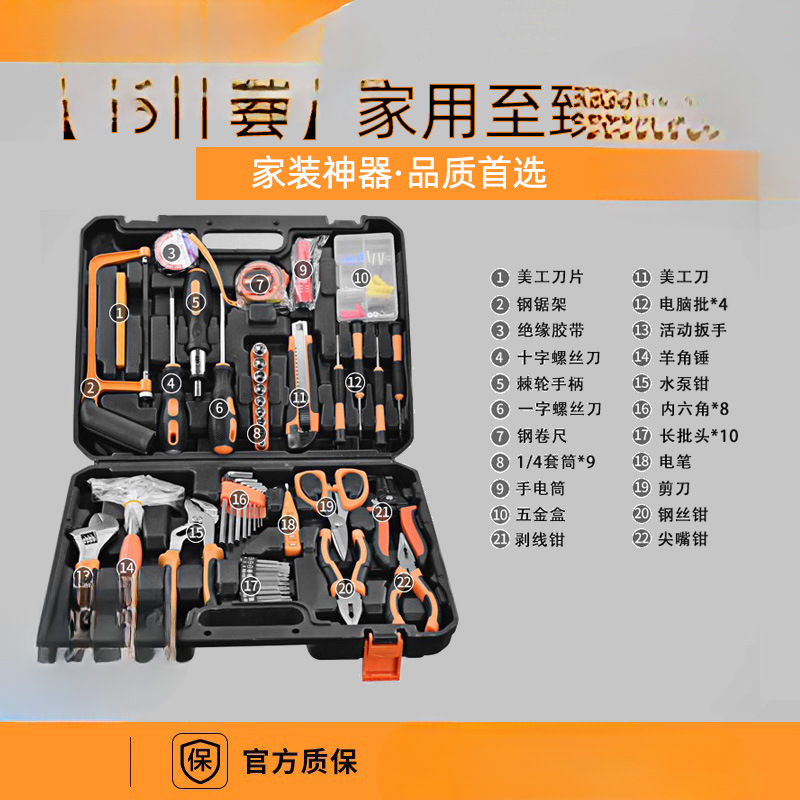 Kit de herramientas, conjunto de herramientas domésticas, destornillador, conjunto de herramientas universales, llave multifuncional montada en el vehículo, hardware completo