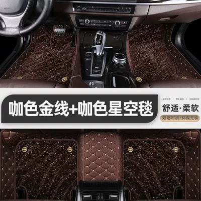 Volkswagen Foot Mat New Main – Universal Foot Pad - double-layered-ordinary-style-coffee-gold-foot-mats-coffee-starry-sky-blanket