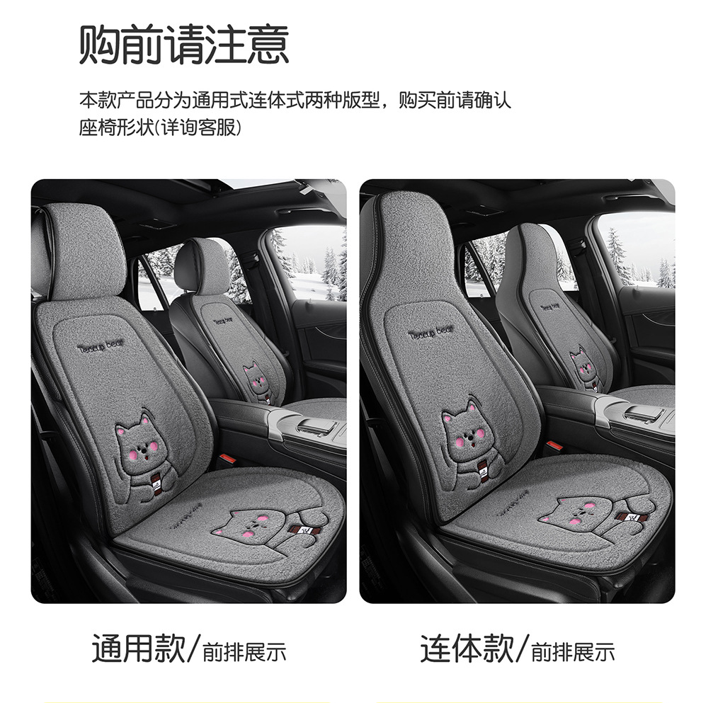 Wholesale New Four-Season Universal Car Seat Cushion Non-Slip Wear-Resistant Short Plush Cartoon Bear Three-Piece Set Factory Direct Sale