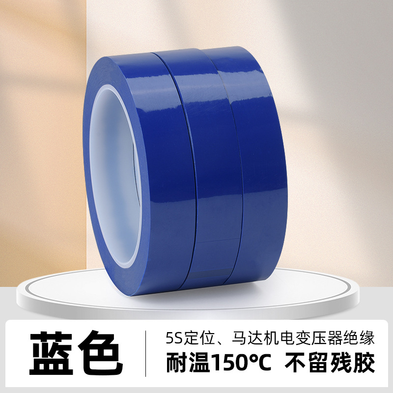 メーカー直販petマラテープ耐高温カラーモーターテープ難燃性絶縁マイラーテープ卸売り