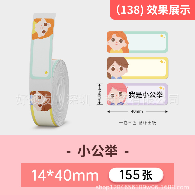 Nombre del cable Jingchen D110D11D máquina serie completa color etiqueta de papel adhesivo a prueba de cuatro