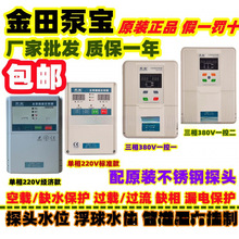 单相三相水井水池水位浮球排污自动保护抽水泵智能控制器垒德株