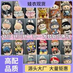 衣服仅布搪胶7cm于替毛绒公仔等穿衣服1可着适用套装娃娃拉布换装
