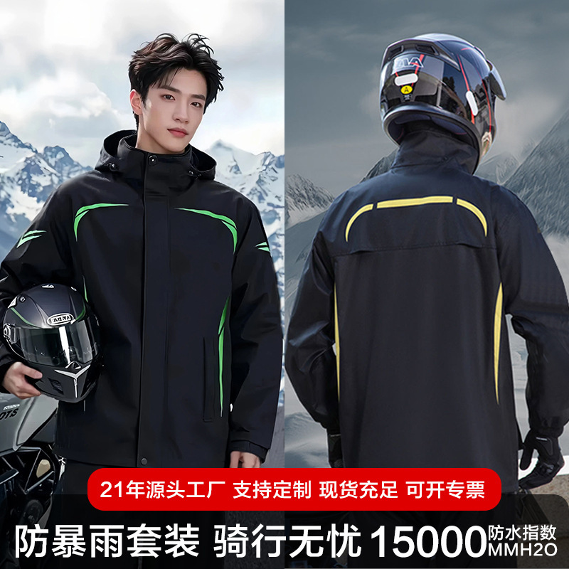 Rainproof Motorcycle Raincoat Rain Pants Set Split Male Full Body Rainstorm Motorcycle Windproof Waterproof Riding Suit Wholesale