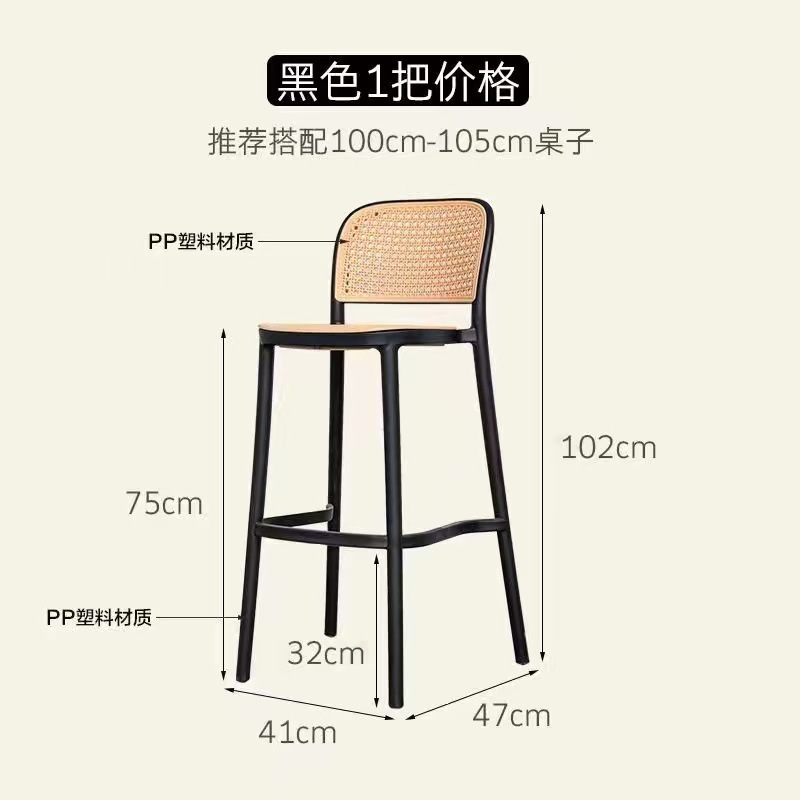 Silla de bar de plástico nórdico de caña silla de bar de balcón de usuario doméstico silla roja de casa silla de café silla de bar
