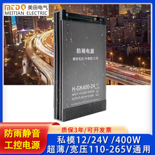 ˽ģLED�����Դ����z24V400W�o�􌒉������_�P�Դ����׃����