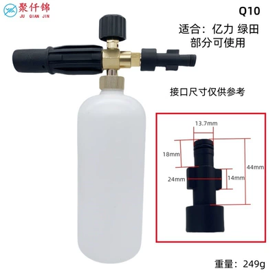Kaichi K2/K3 cross-border billion force interface | High pressure car wash water gun - type-c-type-b-foam-pot-q10-billion-power-interface
