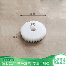 平面0.5模8 9 10 20~29齿pom塑料聚圆柱直齿轮D形半圆孔A