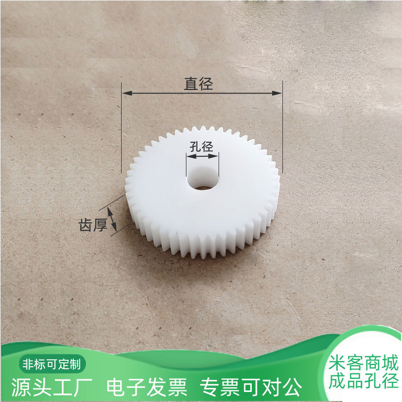 平面0.5模8 9 10 20~29齿pom塑料聚圆柱直齿轮D形半圆孔A