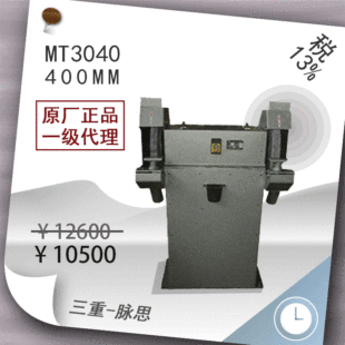 /Tax Included 13%/ 16inch He-Driven Grinder Mt3040 [Hangzhou Masil]