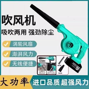 Blower high-power powerful hair dryer industrial lithium electric blower rechargeable soot blower household dust collector