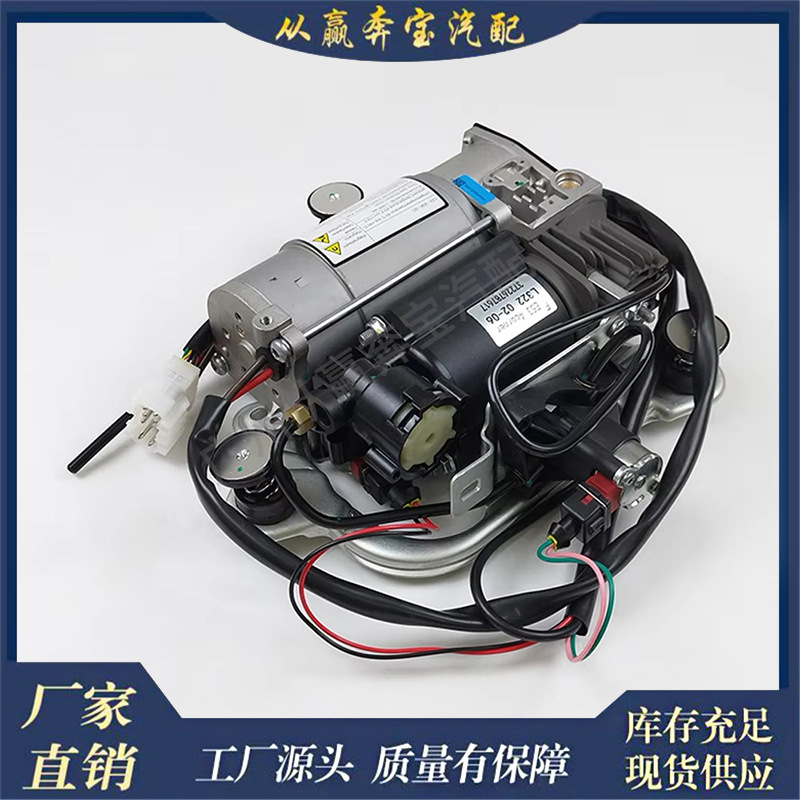 Suitable for BMW 5 and 7 Series E39 E66 air suspension compressor pump 37226787617