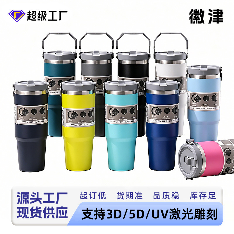 跨境30oz汽车杯户外大容量吸管杯304不锈钢保温杯定制车载冰霸杯