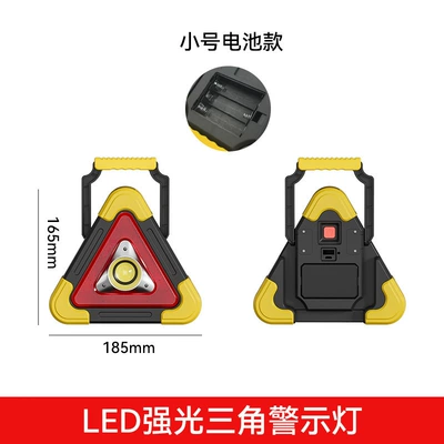 Tripod Warning Light Led Warning sign - multifunctional-small-warning-light-battery-type-high-brightness-single-lamp-bead-aa-battery-self-equipped