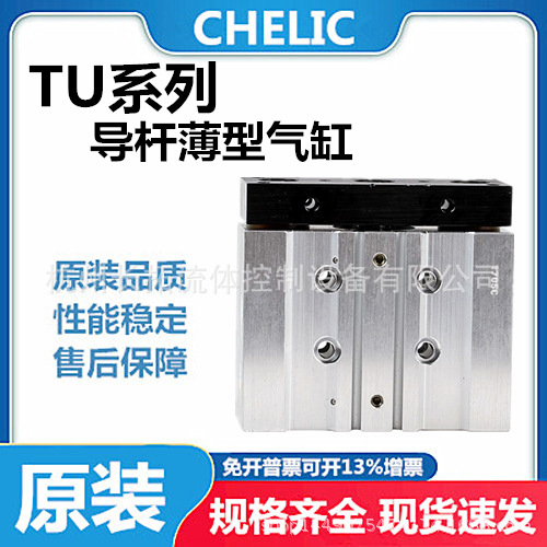 气立可TU2系列导杆气缸三轴气缸TU2 50*30/50/75/100/125/150
