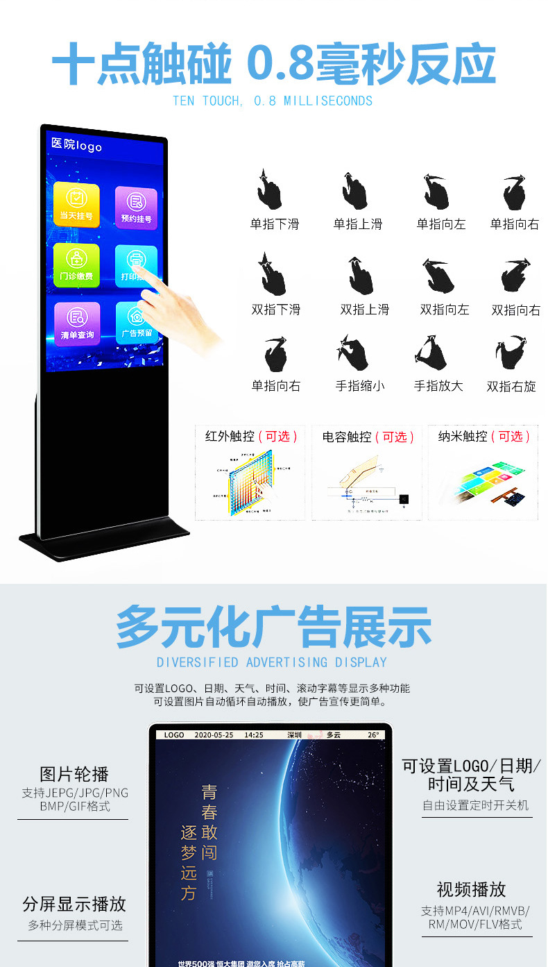 立式广告机详情2_06.jpg