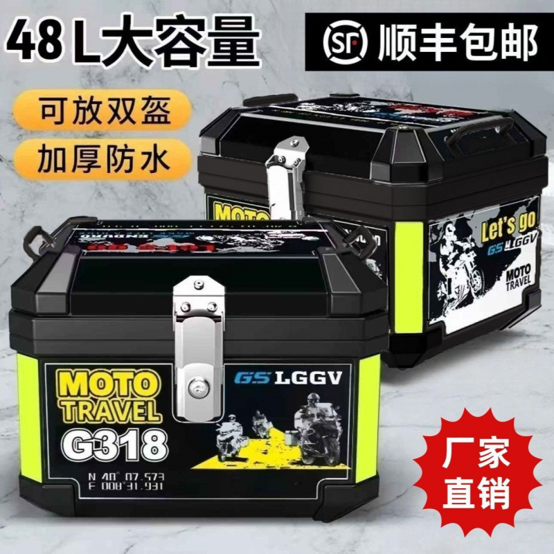 摩托车尾箱大容量后备箱踏板车电动车九号小牛通用|undefined