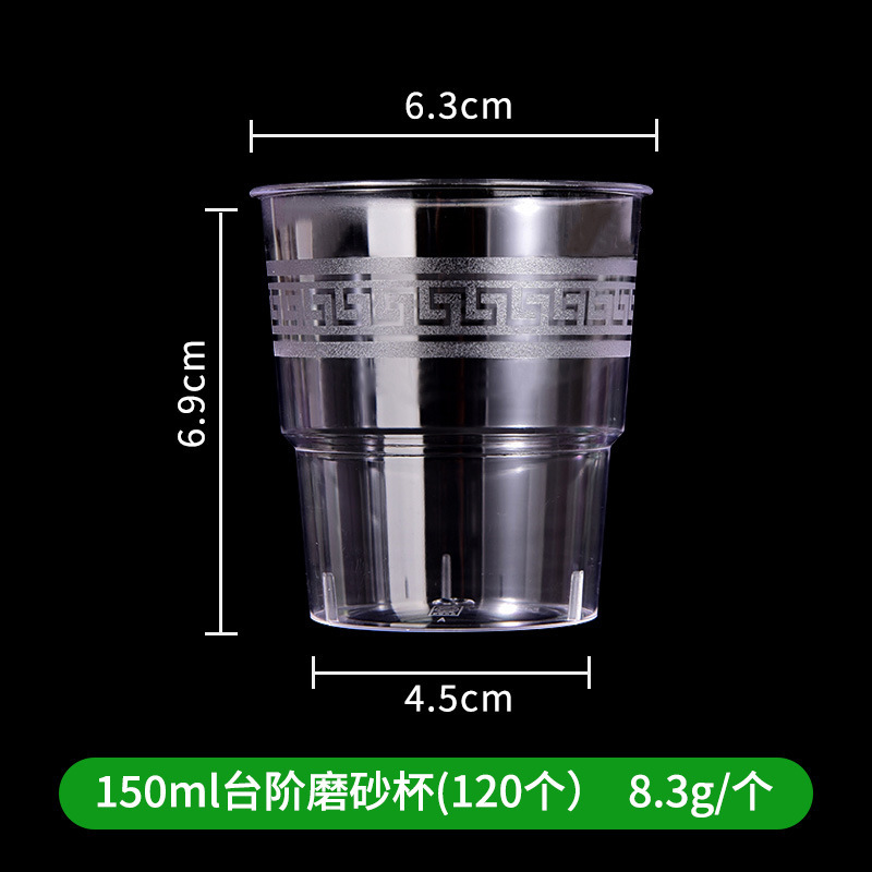 使い捨てカップは航空カップのハードカップを厚くして、透明なプラスチックカップの宇宙カップの高級感コップを作る|undefined