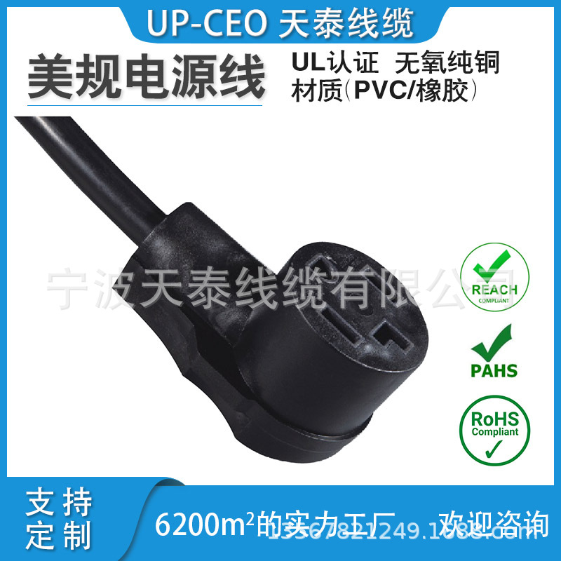 美标1430R-A大功率新能源汽车 充电转换线干燥机转接线四芯插头