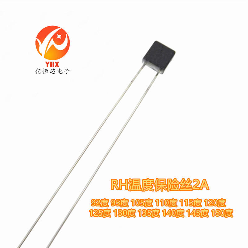 RH温度保险丝方形黑色2A250V 125度130度135度 140度 145度 150度