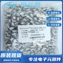 �̑B���470UF 16V 6.3*9MM  �߷��ӹ̑B��늲���X늽���� �F؛