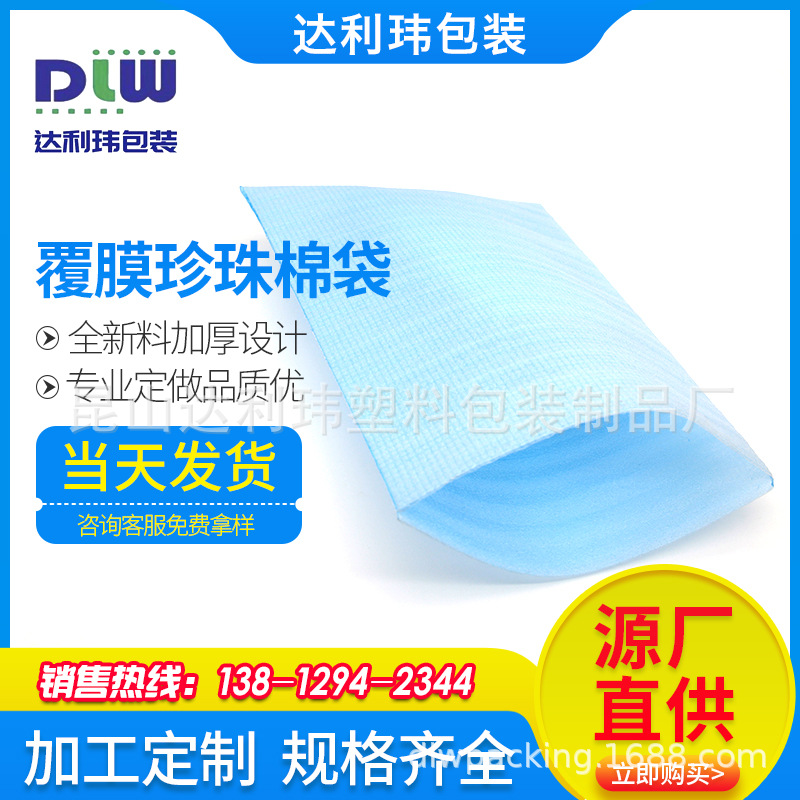 覆膜珍珠棉气泡袋 epe透明气泡袋 物流快厂家直供递 尺寸批发