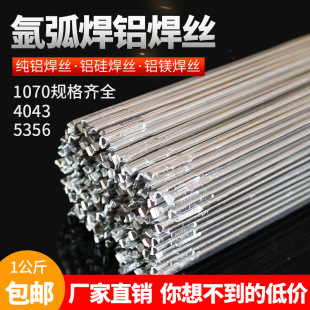 ER4043�X��5356�X�V1100���X5183ֱ�l�廡�X�Ͻ𺸽z���l늺��C��
