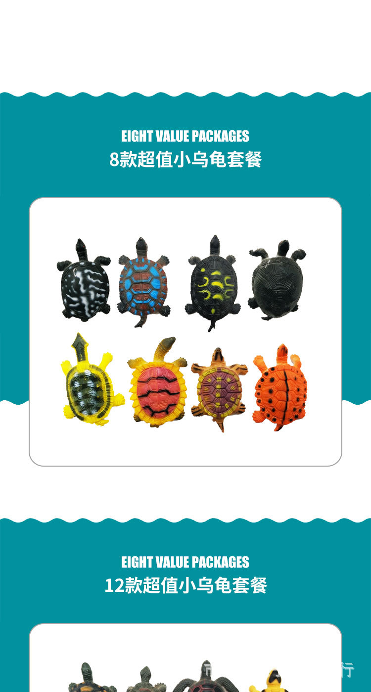 仿真小乌龟详情页_05.jpg