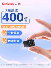 闪迪迷你u盘车载适用大容量汽车行车记录仪哨兵TypeC小优盘