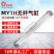 SMC��Cеʽ�o�U��׎���܉MY1H/16/20/25/32/40-300*500X600/800