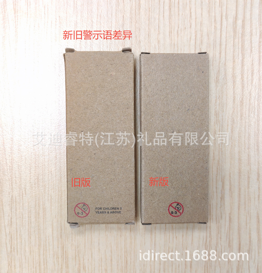 CY002-警示语修改
