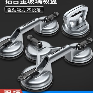 Glass Suction Cup Heavy Tile Installation Fixed Suction Lifter Aluminum Alloy Claw Sticking Floor Porter Chang Other