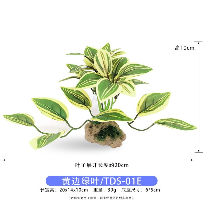 Simulación de plástico, acuario de agua pequeña, paisajismo, decoración de jardinería, decoración de pecera, acuario de simulación