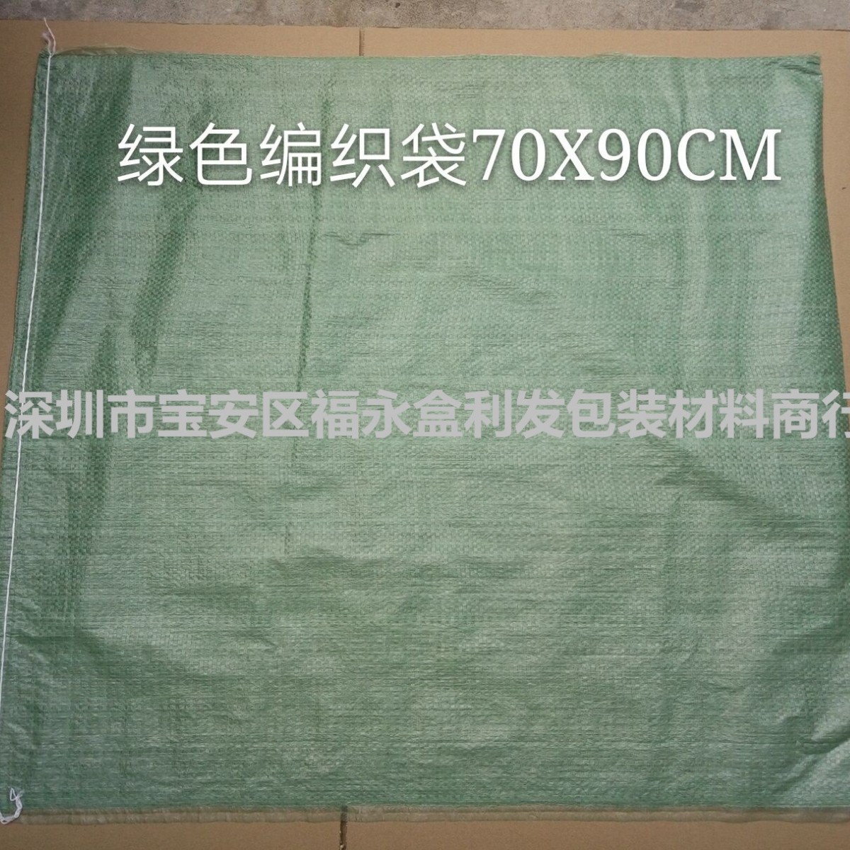 70X90绿色编织袋蛇皮袋袋编织袋出口包装袋快递袋套纸箱出口袋