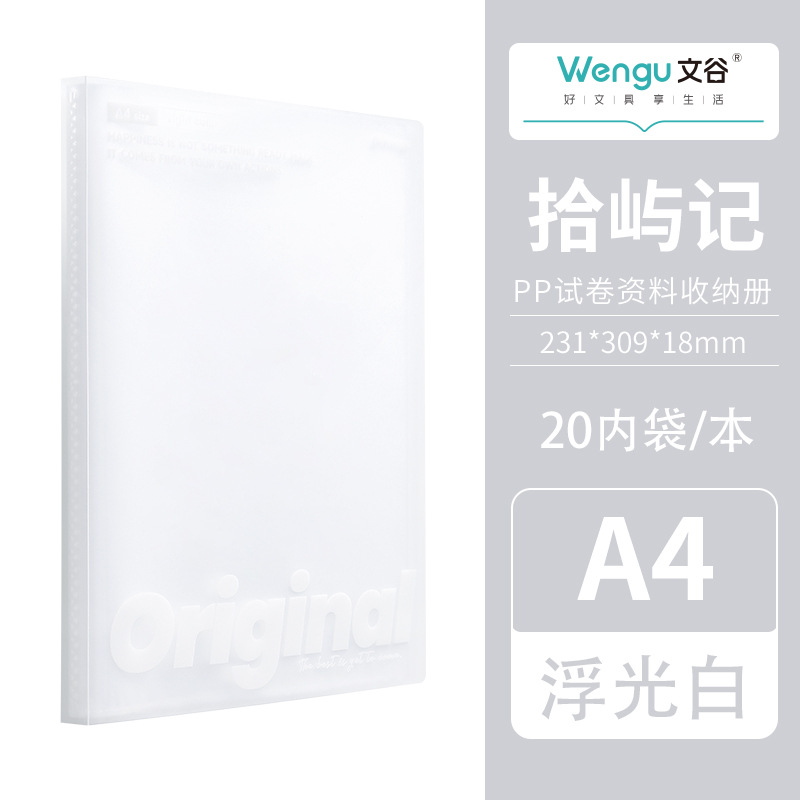 페이지 20 - 플로팅 화이트