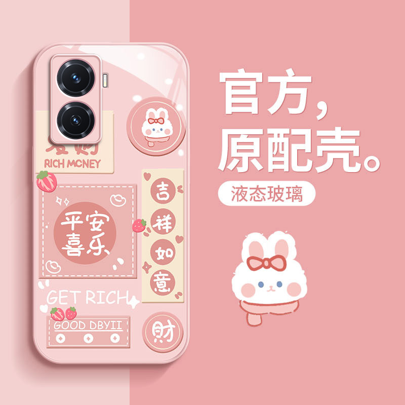 平安喜乐vivoy78手机壳适用y76s简约小众y52s全包y77防摔y3玻璃壳