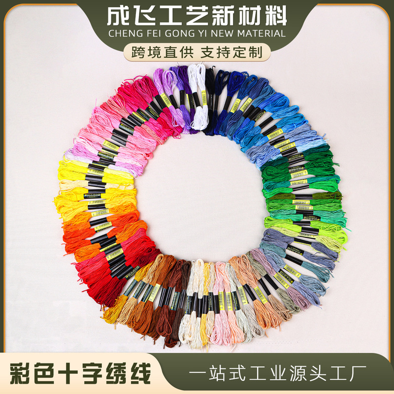 50-447 Pieces of Cross-Stitch Thread, Polyester-Cotton Embroidery Thread, Ready-Made Embroidery, Cross-Stitch Embroidery Thread Kit