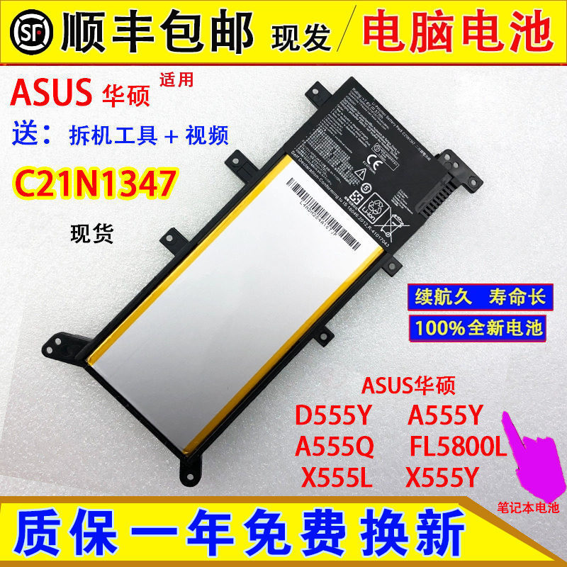 Suitable for ASUS X555Y, D555Y, A555Y, A555Q, FL5800L, and X555L laptop batteries