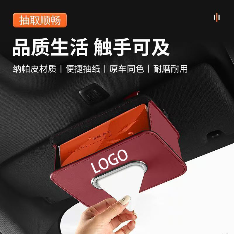 Table and Chair Tissue Box, Car Tissue Box, Armrest Box Tissue Pack, Rear Seat Tissue Box, Genuine Leather Car Interior Tissue Box