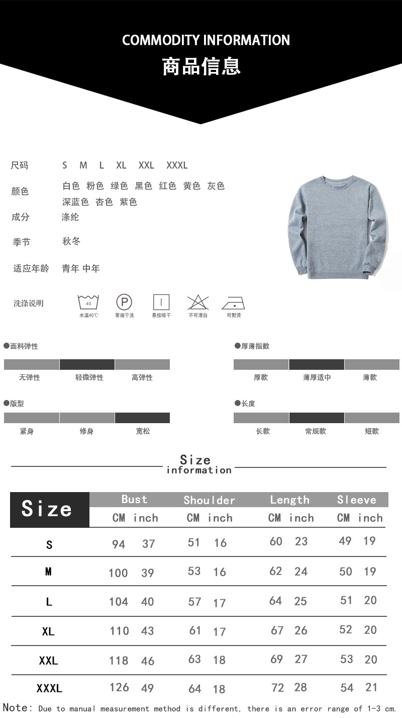 圆领详情页商品信息+尺码表 - 副本.jpg
