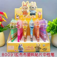 LABUBU��Ƭ�������Ա�0.5MM�ӵ�ͷѧ�����Ա�