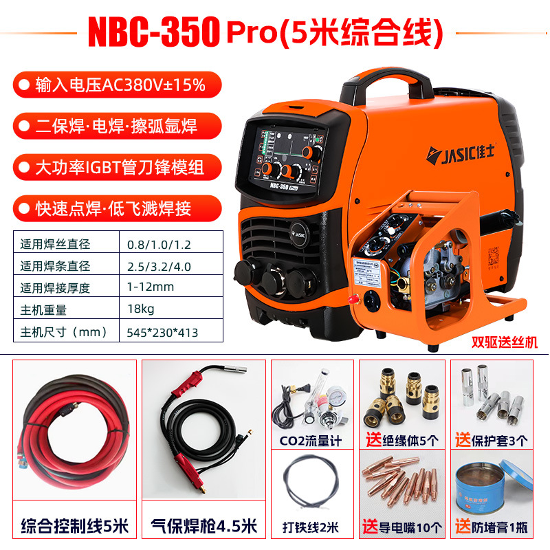 Venta directa de fábrica de la máquina de soldadura de protección de gas NBC-500 de soldadura de dos garantías 350 grado industrial 270F baja salpicadura sin aire autoprotección