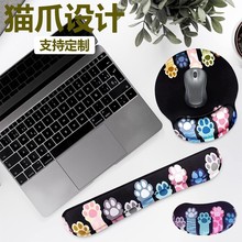 猫爪橡胶护腕鼠标垫套装记忆棉办公桌键盘手腕托桌垫防滑电脑腕垫