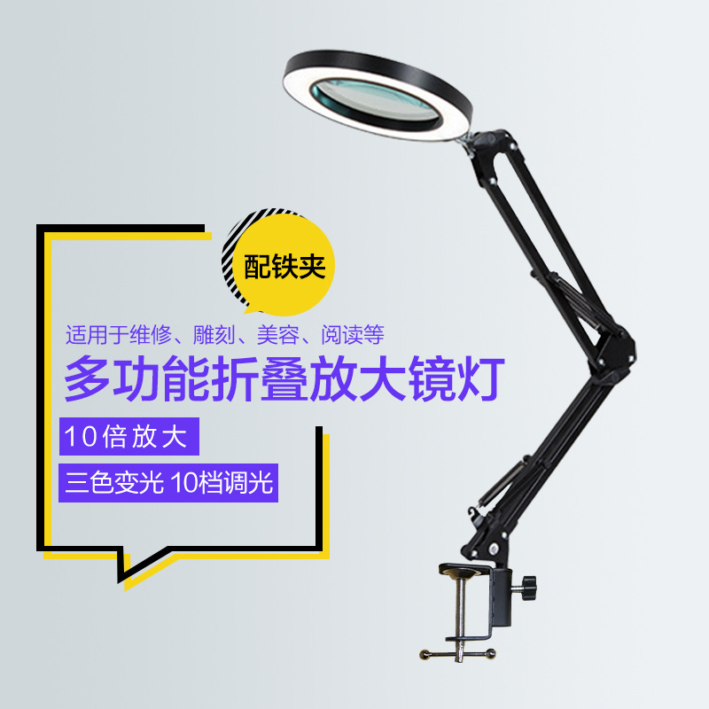 Xiangyu LED protección de los ojos belleza manicura herramientas para reparación lupa joyería Jade tiro tatuaje bordado lámpara Mesa