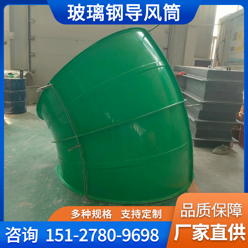 玻璃钢冷却塔导风筒弯头隔音筒圆形冷却塔降噪风筒方形凉水塔风筒