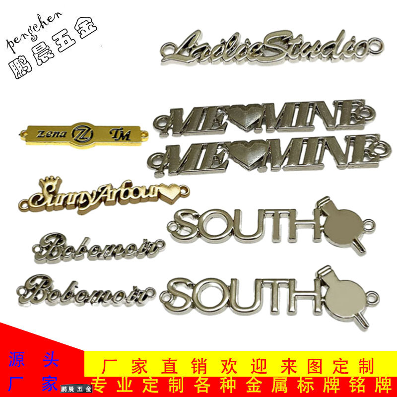 铭牌五金压铸打孔服装标牌logo箱包字母插脚商标锌合金材质防生锈