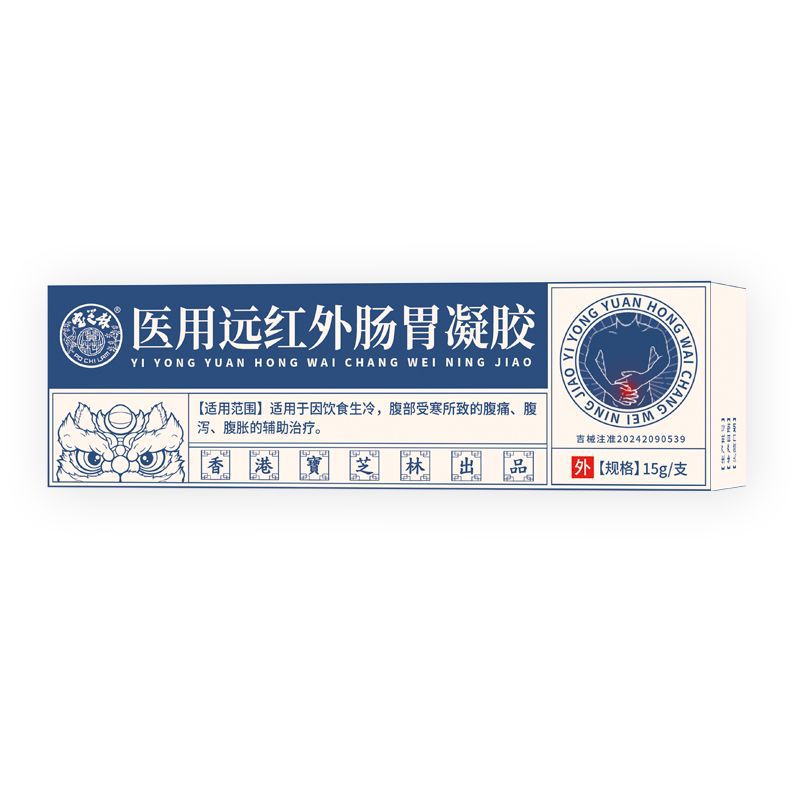 Hengye Tang Medical Far Infrared Therapy Gel for Joint Pain Relief Neck Lumbar Shoulder Knee Class II Medical Device in use